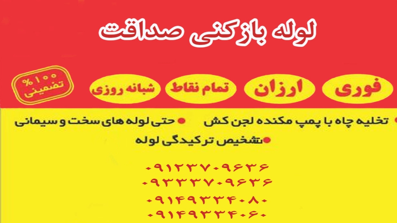 دستگاه لوله بازکنی دستگاه لوله بازکنی